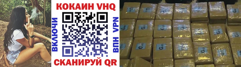 Cocaine VHQ  Староминская 