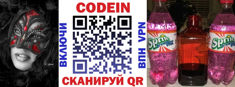 Codein Purple Drank  Староминская 