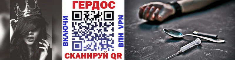 ГЕРОИН Heroin Староминская