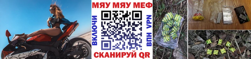 закладки Староминская MEGA зеркало МЯУ-МЯУ VHQ